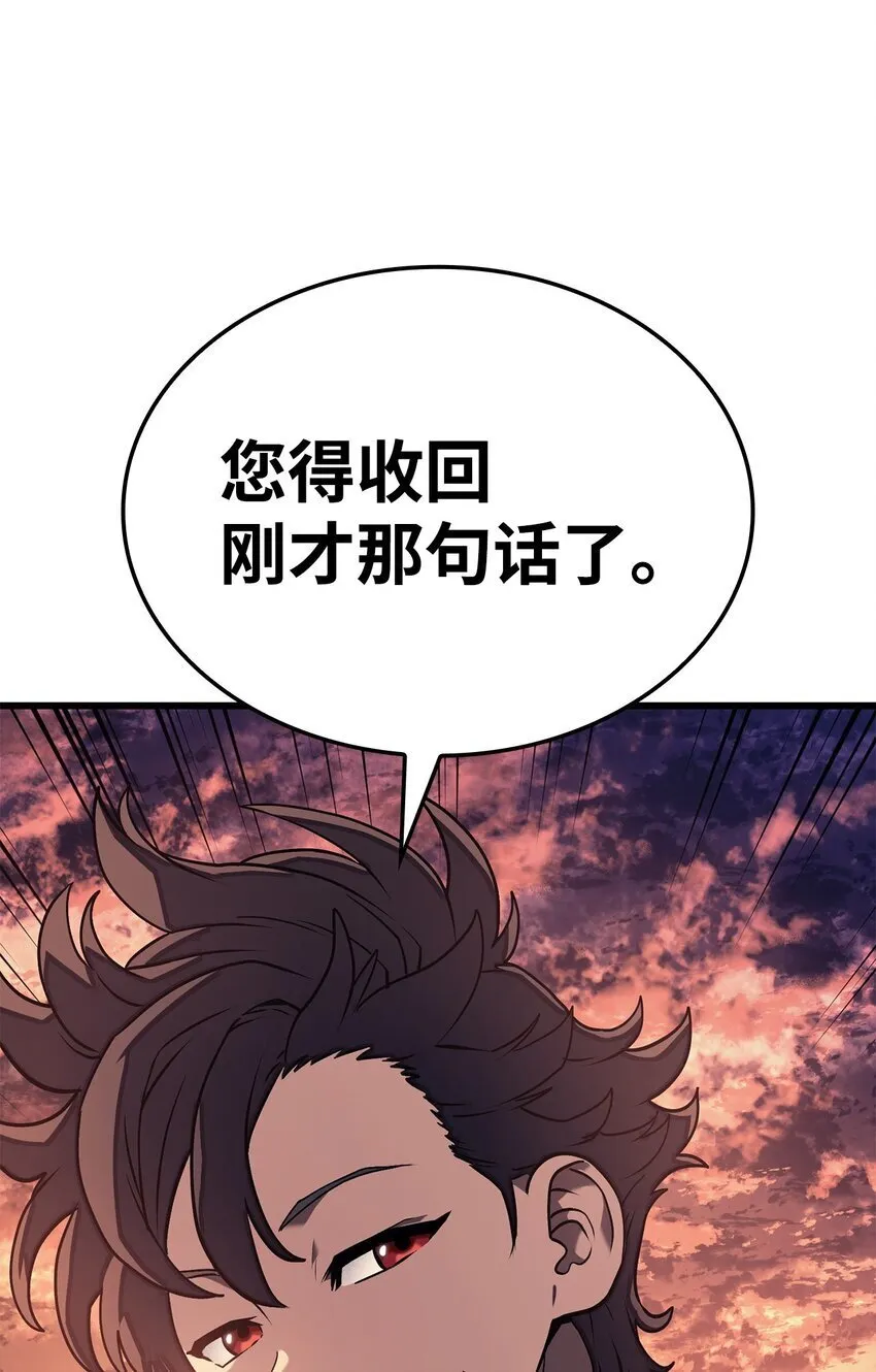 15 对战法圣 第115页