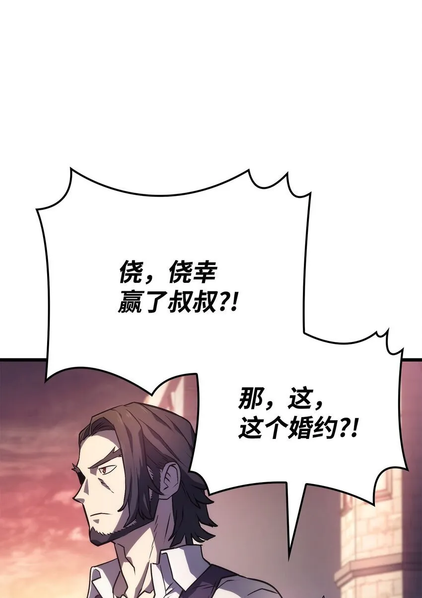15 对战法圣 第119页