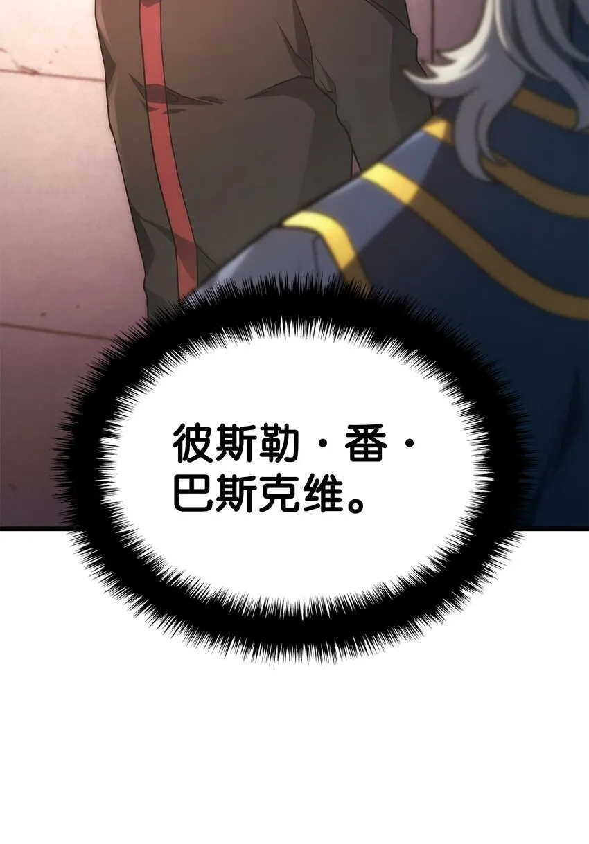 15 对战法圣 第124页