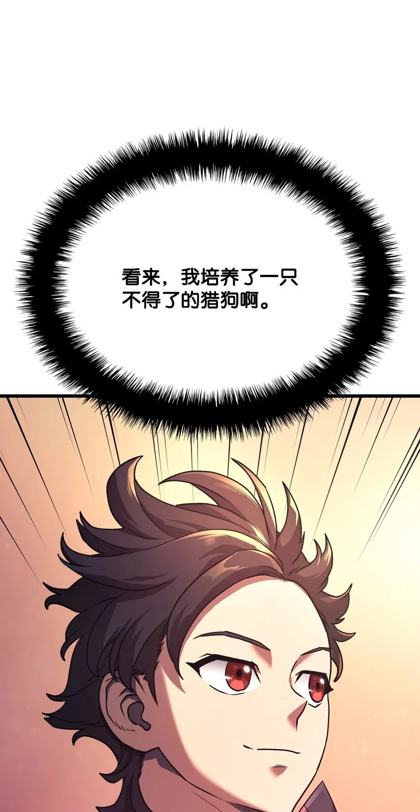 15 对战法圣 第125页