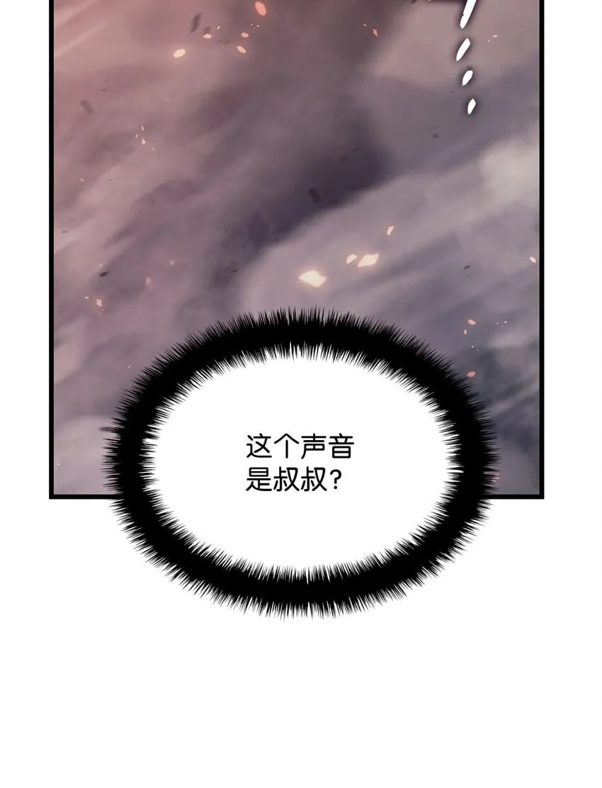 14 婚约 第8页
