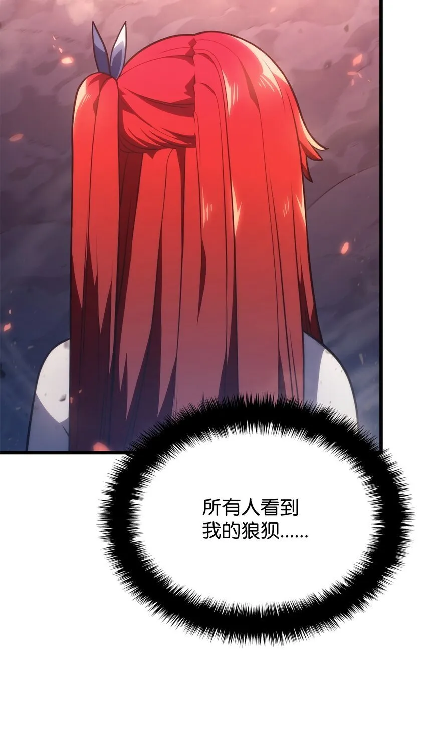 14 婚约 第13页