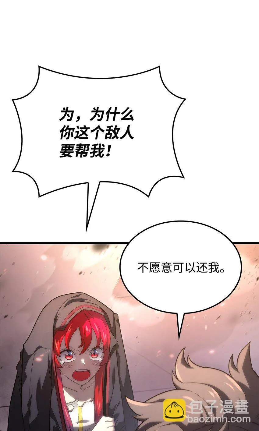 14 婚约 第21页