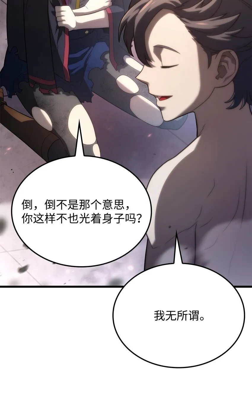 14 婚约 第22页