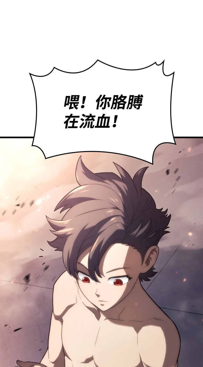14 婚约 第24页
