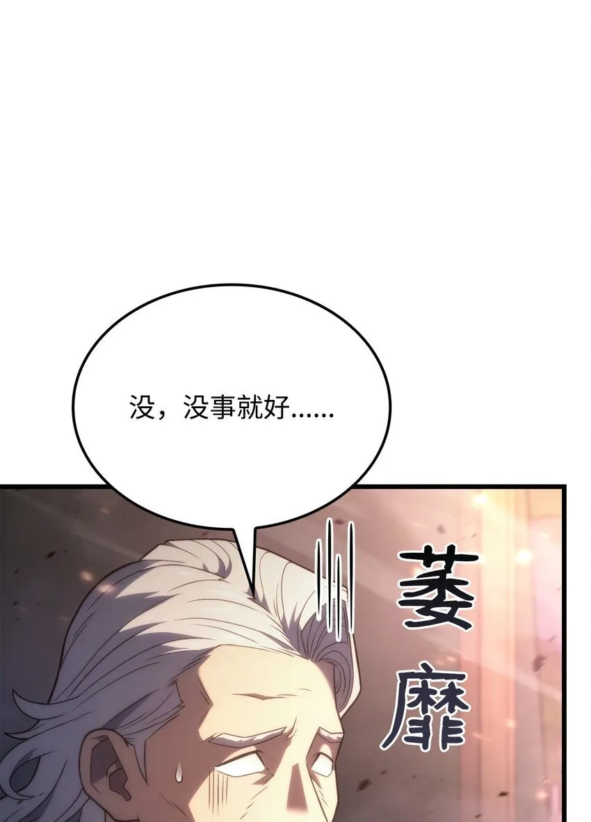 14 婚约 第29页