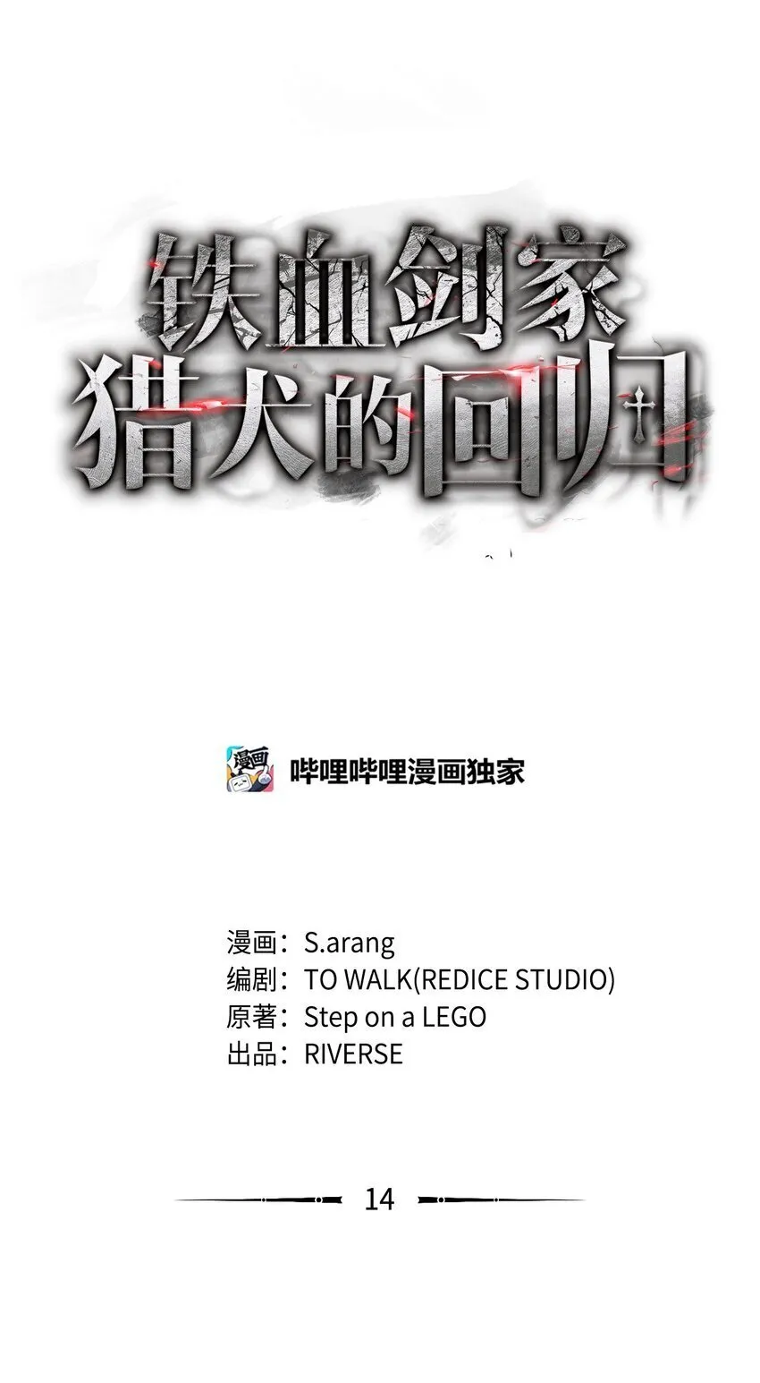 14 婚约 第37页