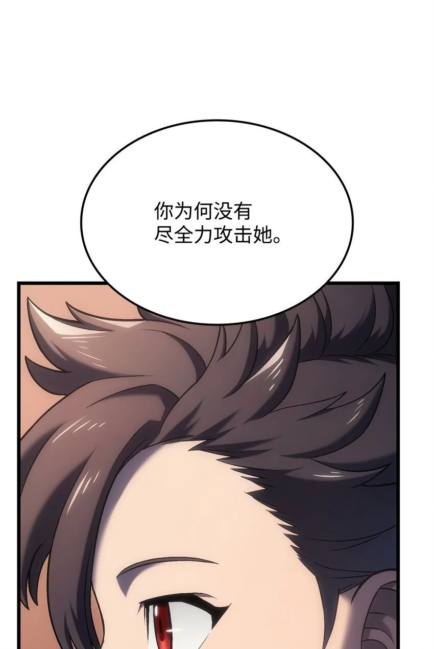 14 婚约 第43页
