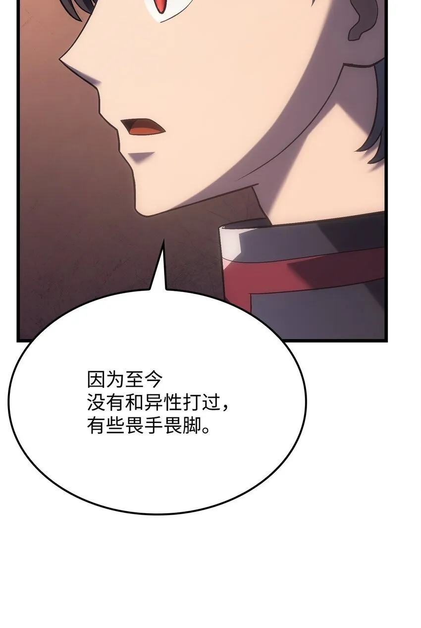 14 婚约 第44页