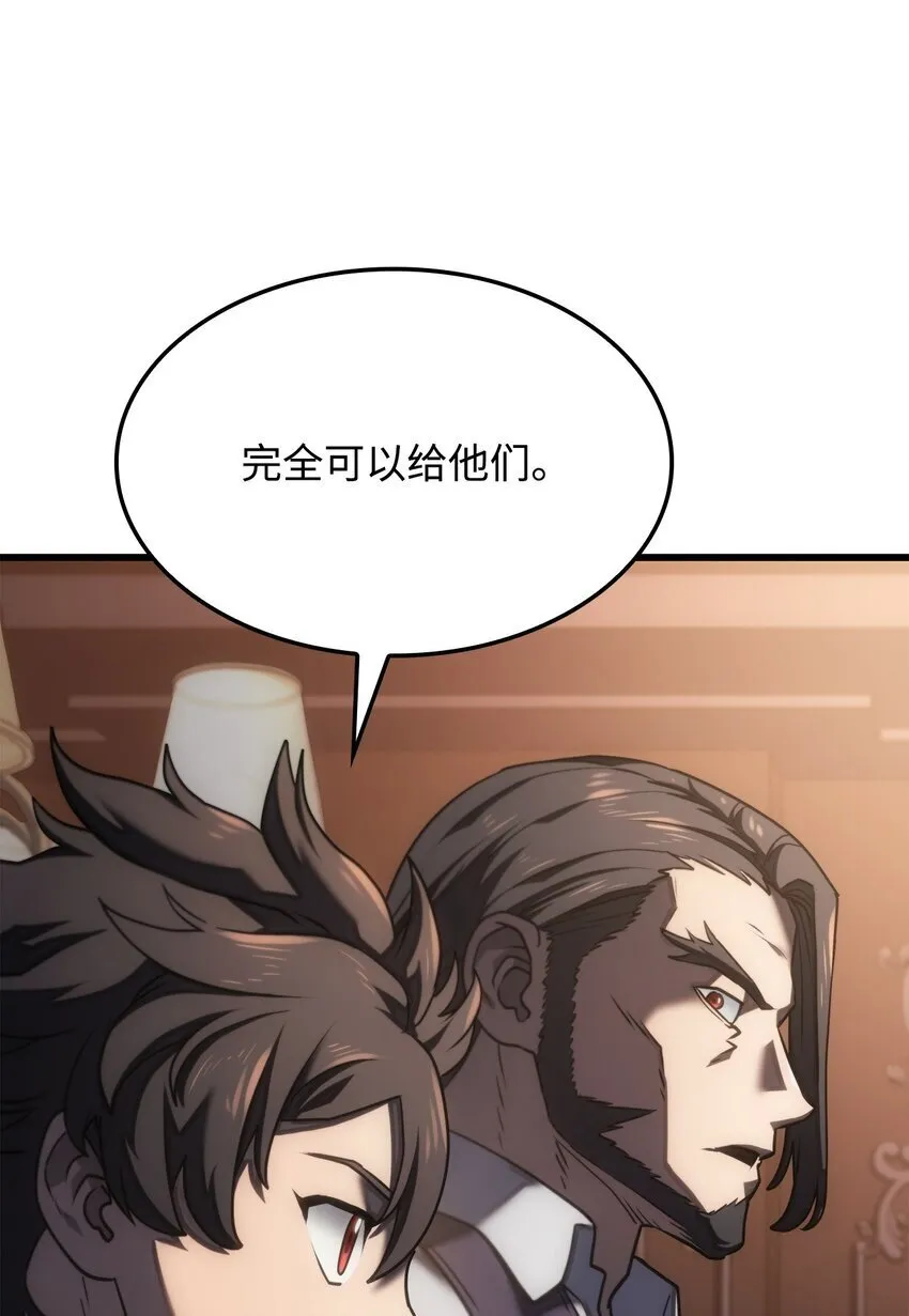 14 婚约 第52页