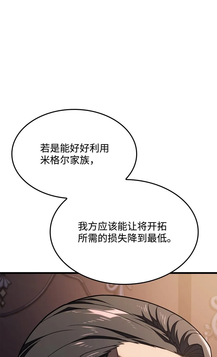 14 婚约 第56页