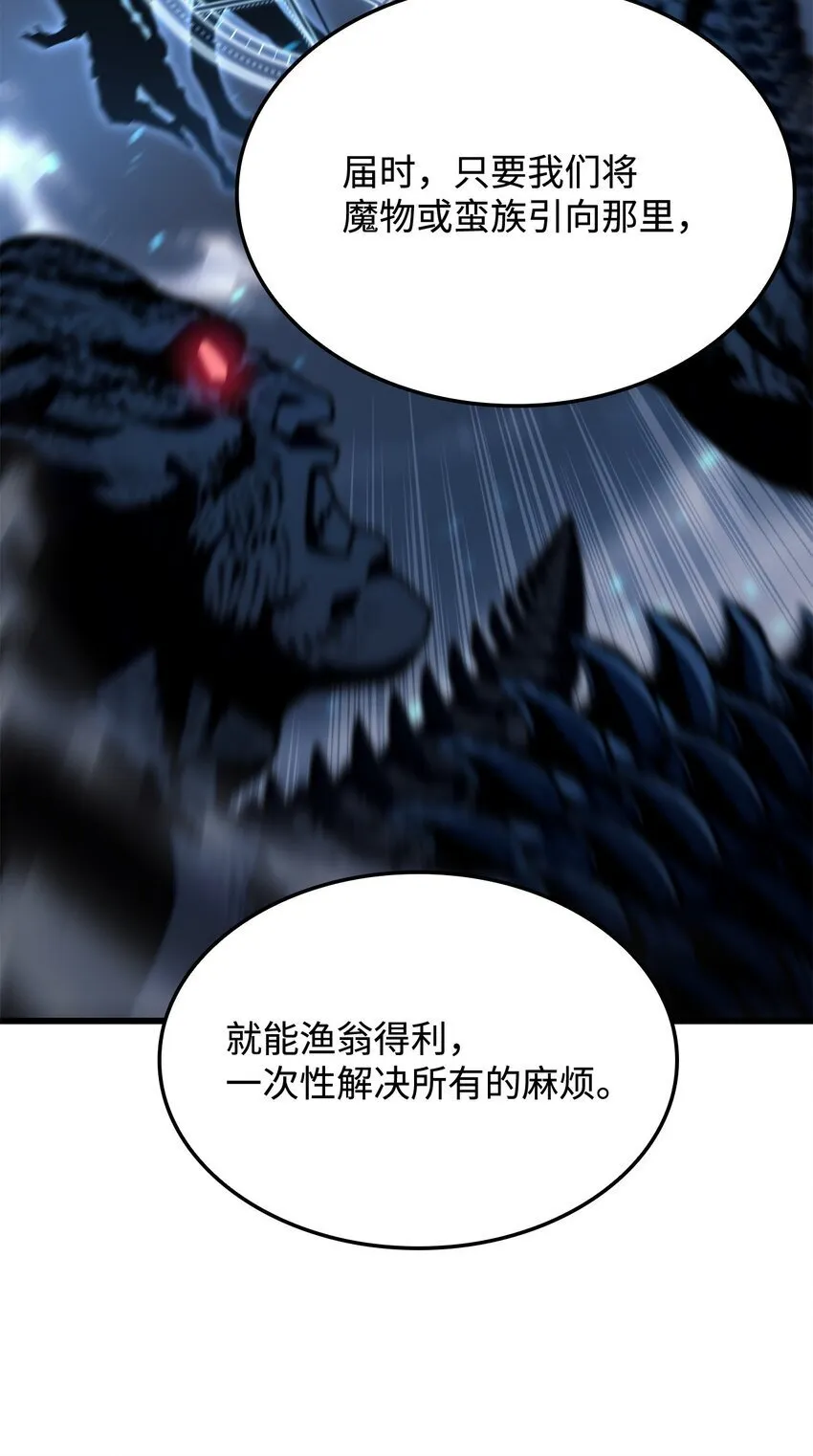 14 婚约 第59页