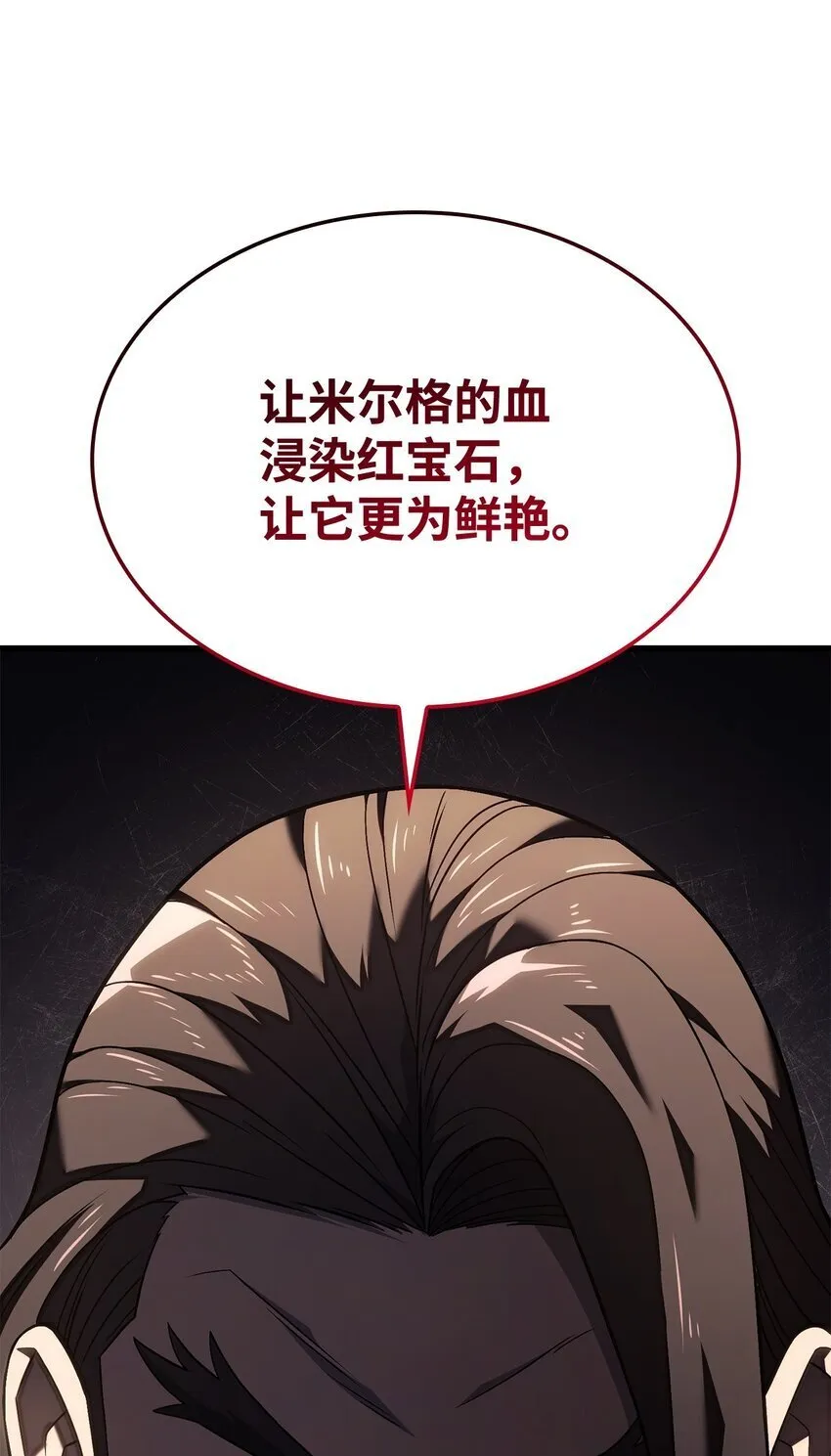 14 婚约 第60页