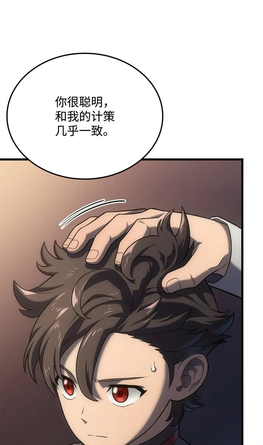 14 婚约 第62页