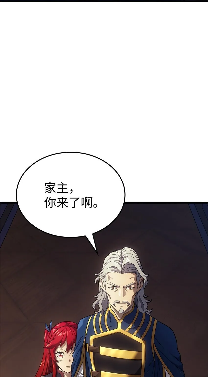 14 婚约 第67页