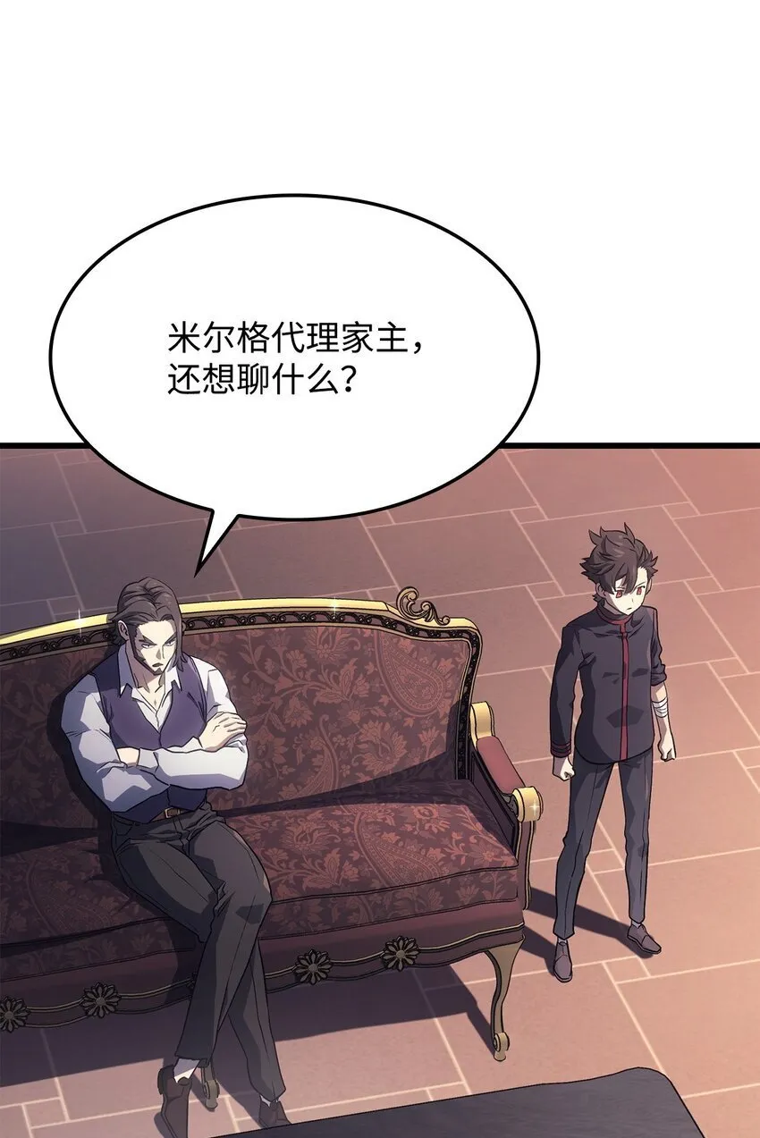14 婚约 第73页