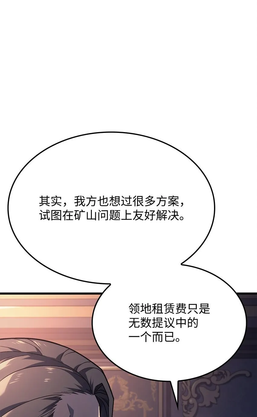 14 婚约 第75页