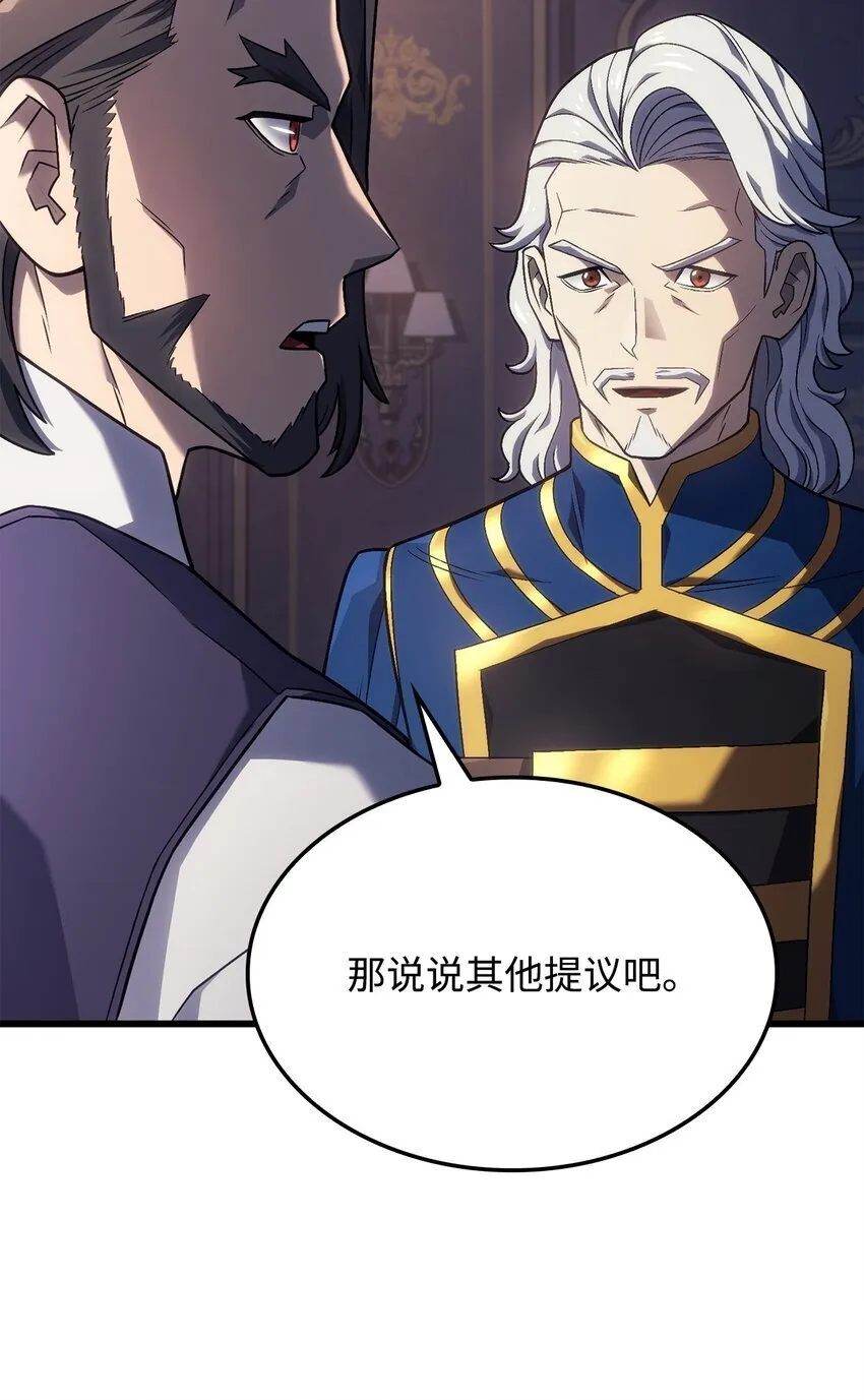 14 婚约 第76页