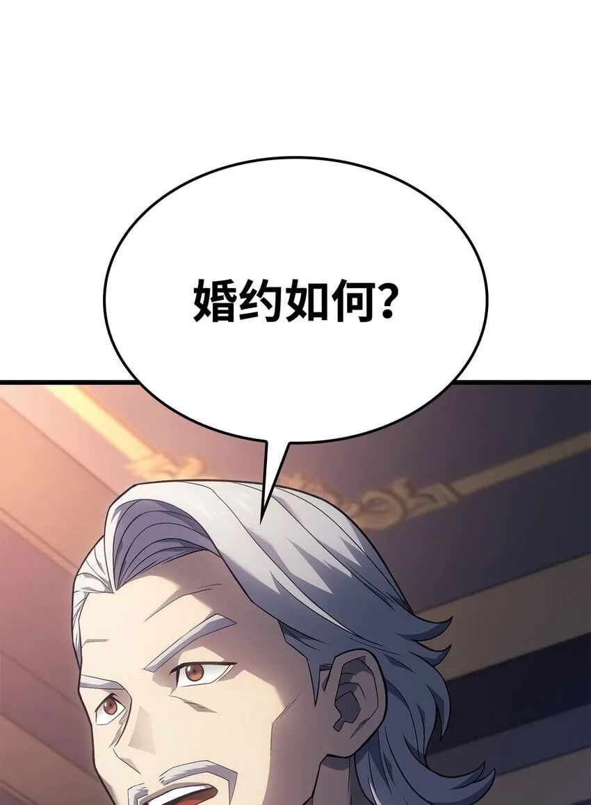 14 婚约 第77页