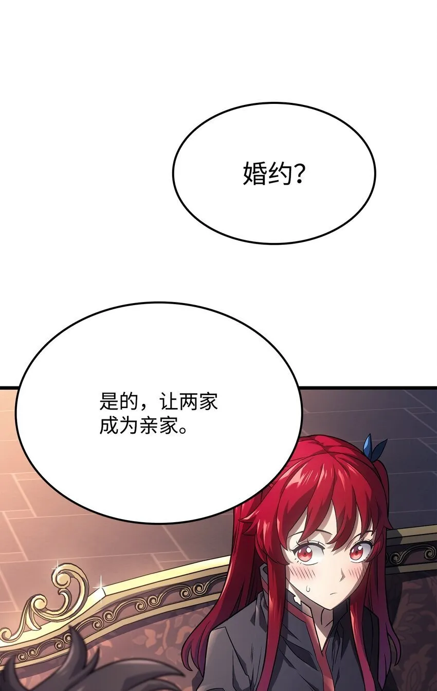 14 婚约 第79页