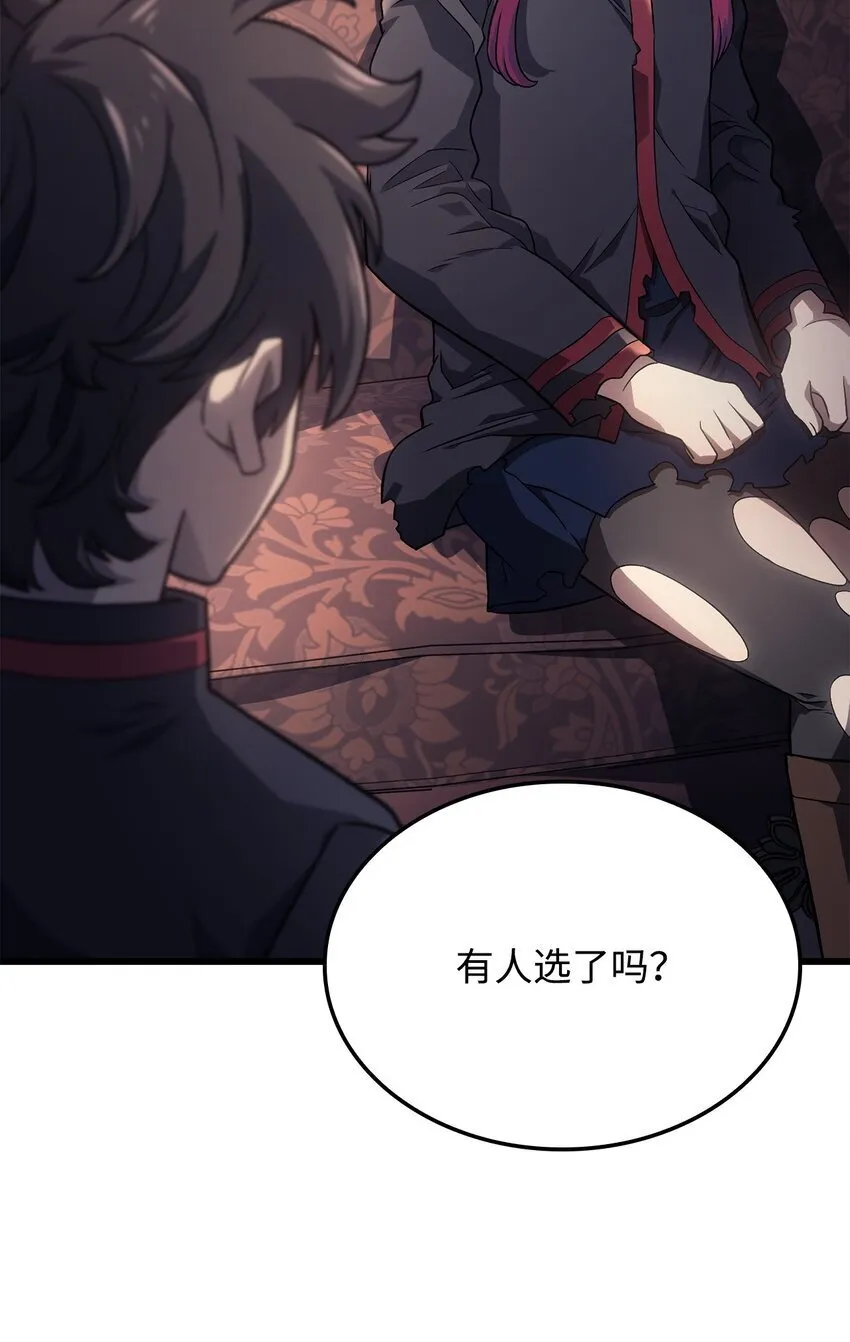 14 婚约 第80页