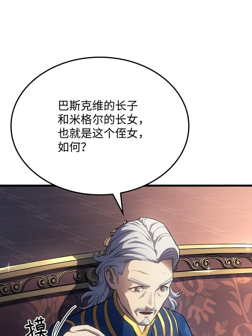 14 婚约 第81页