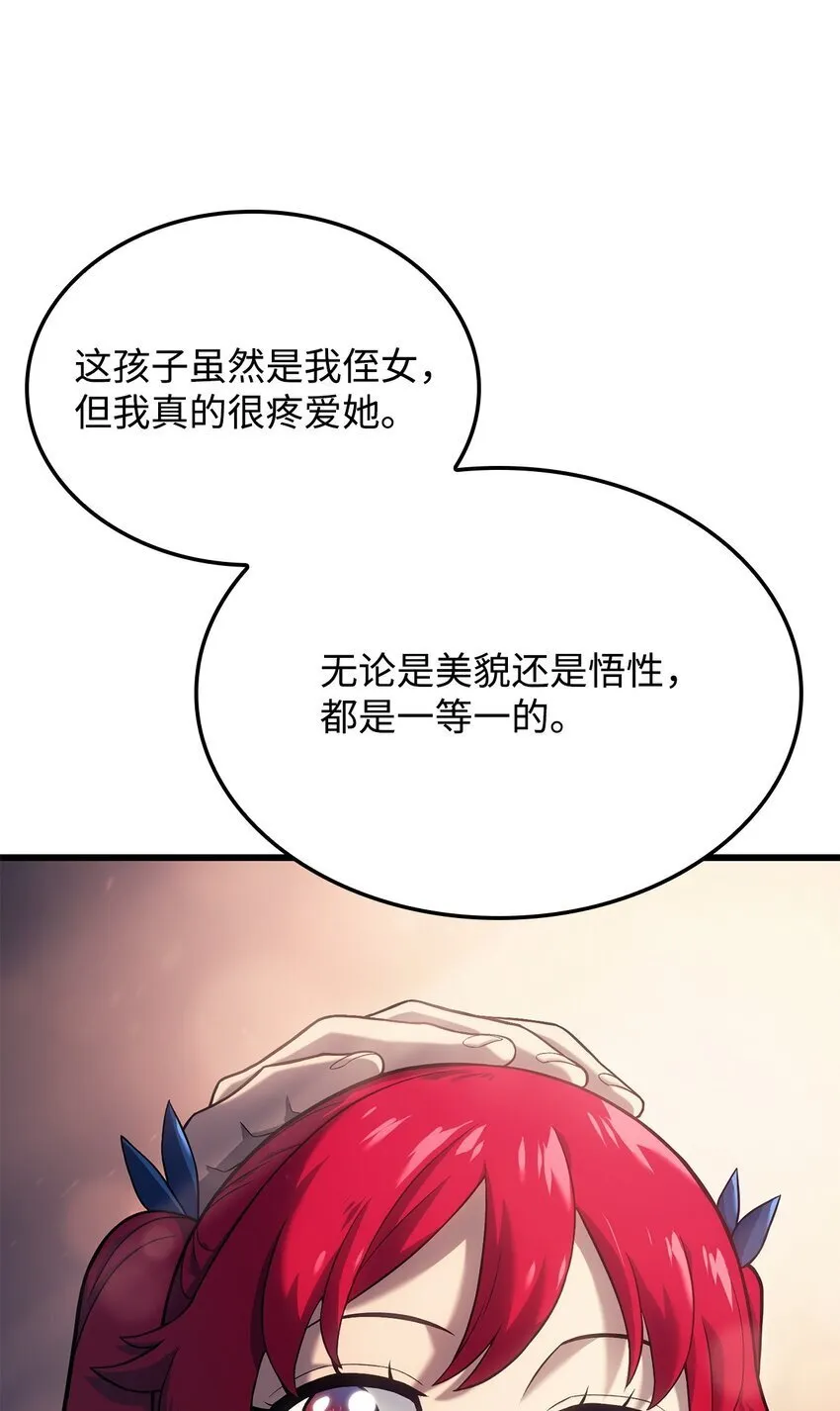 14 婚约 第83页