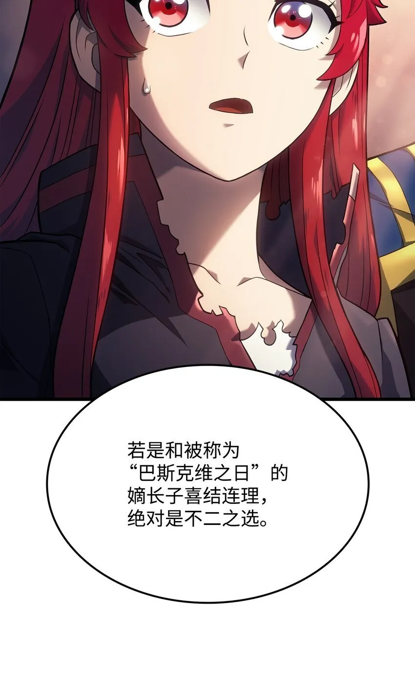 14 婚约 第84页