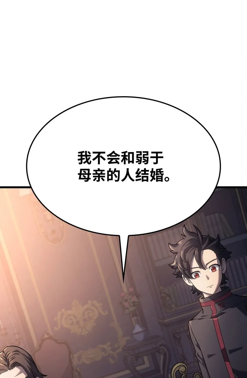 14 婚约 第88页