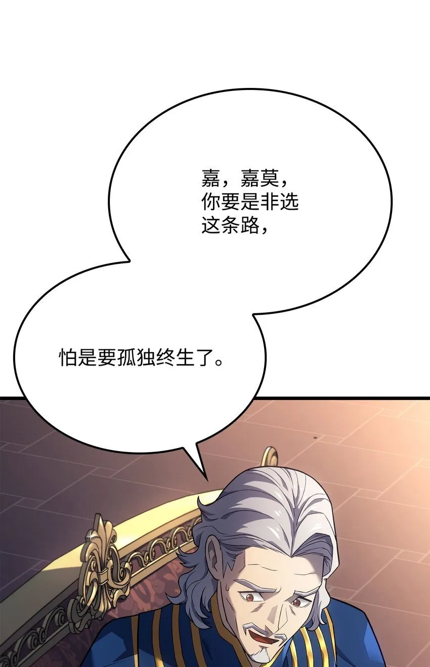 14 婚约 第90页