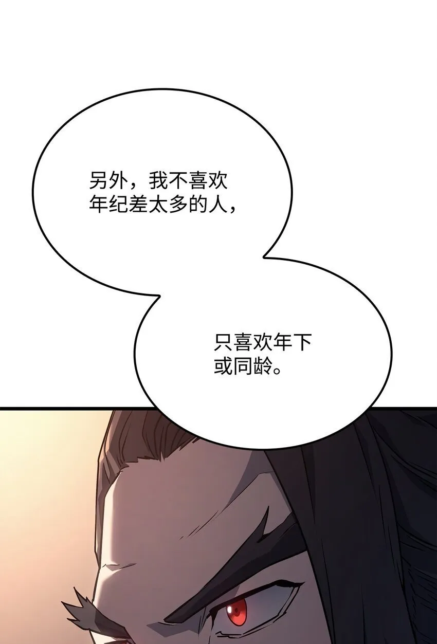 14 婚约 第92页
