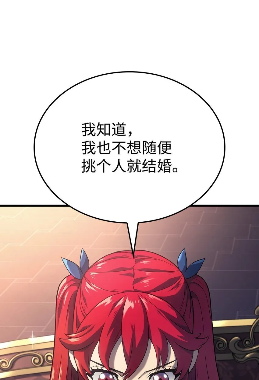14 婚约 第94页