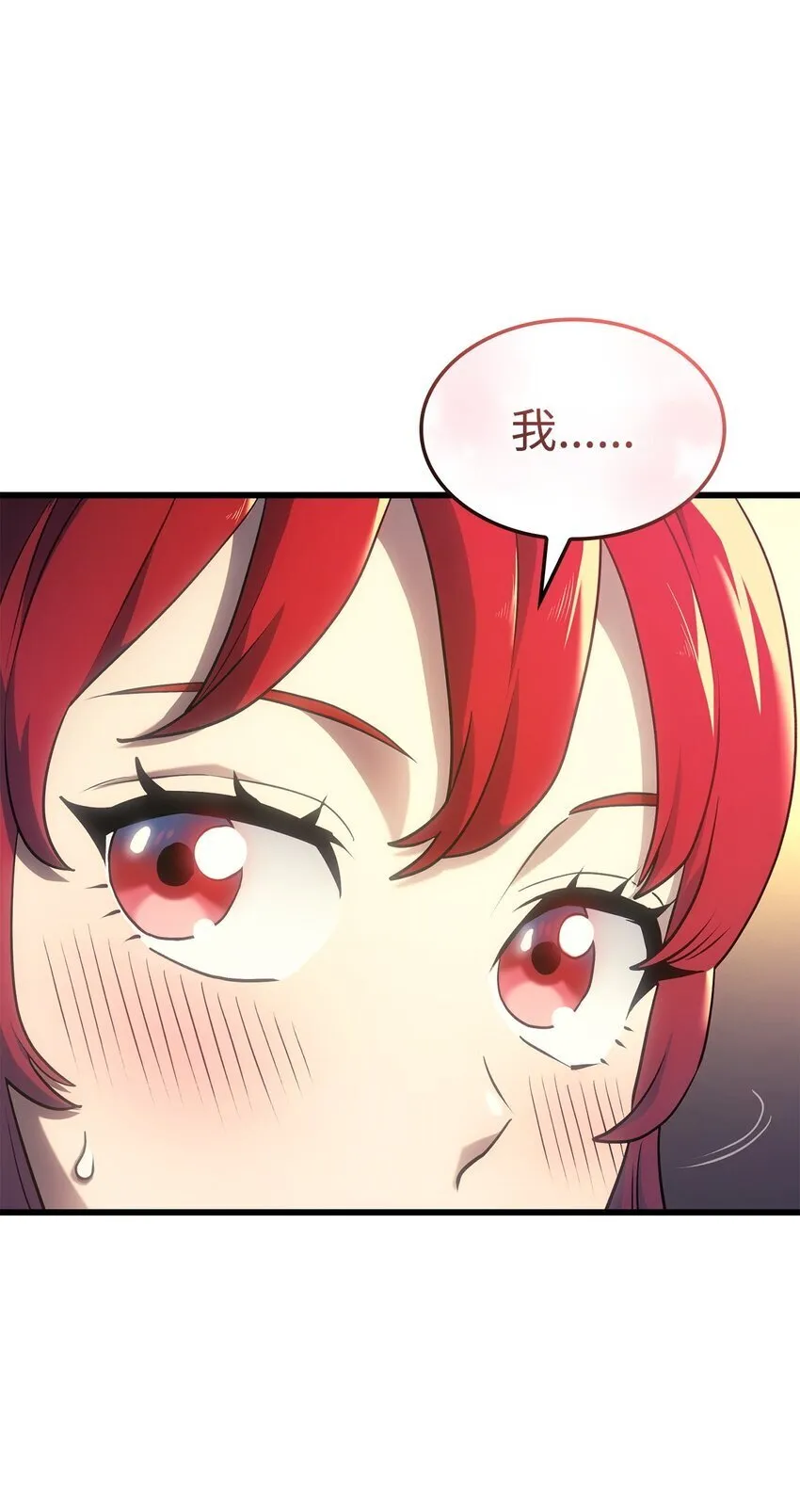 14 婚约 第96页