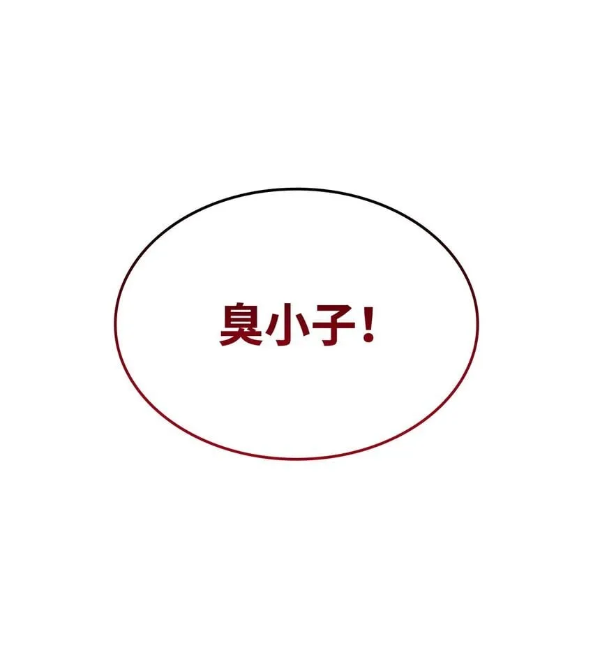 13 友好切磋 第9页