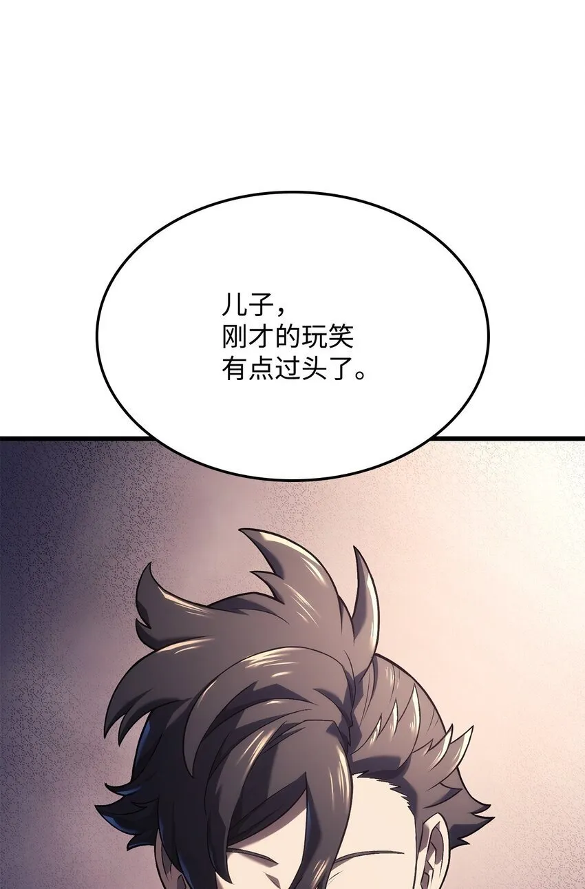 13 友好切磋 第19页