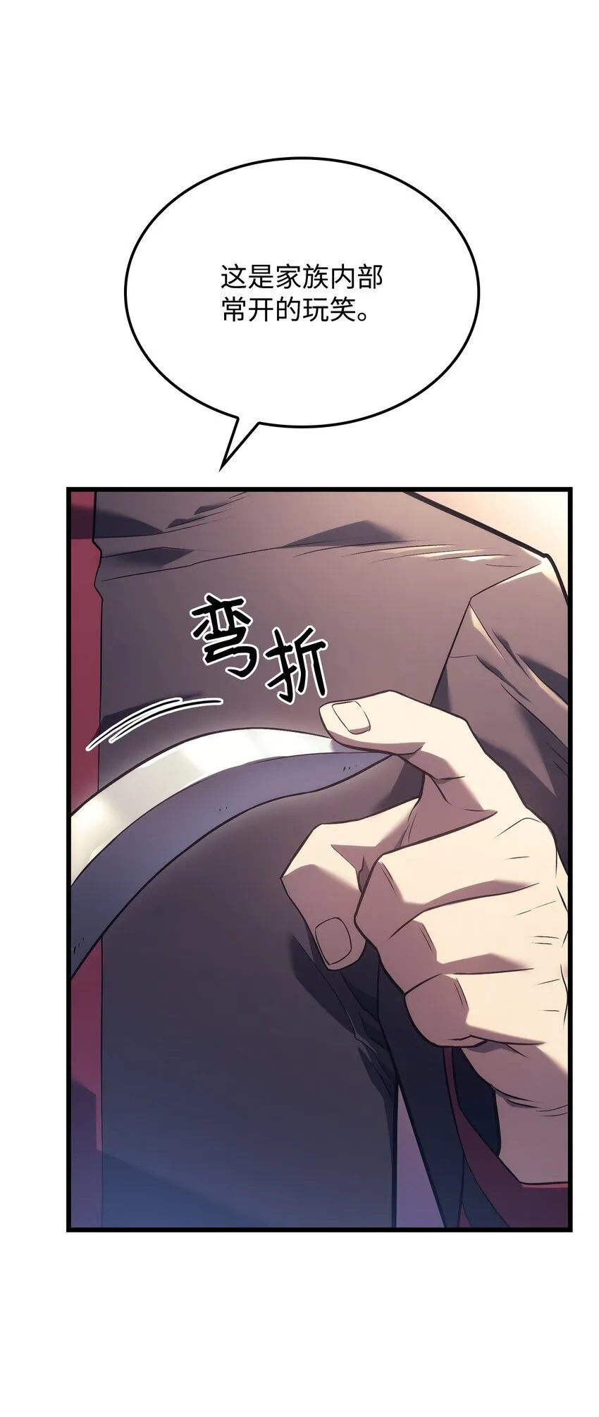 13 友好切磋 第21页