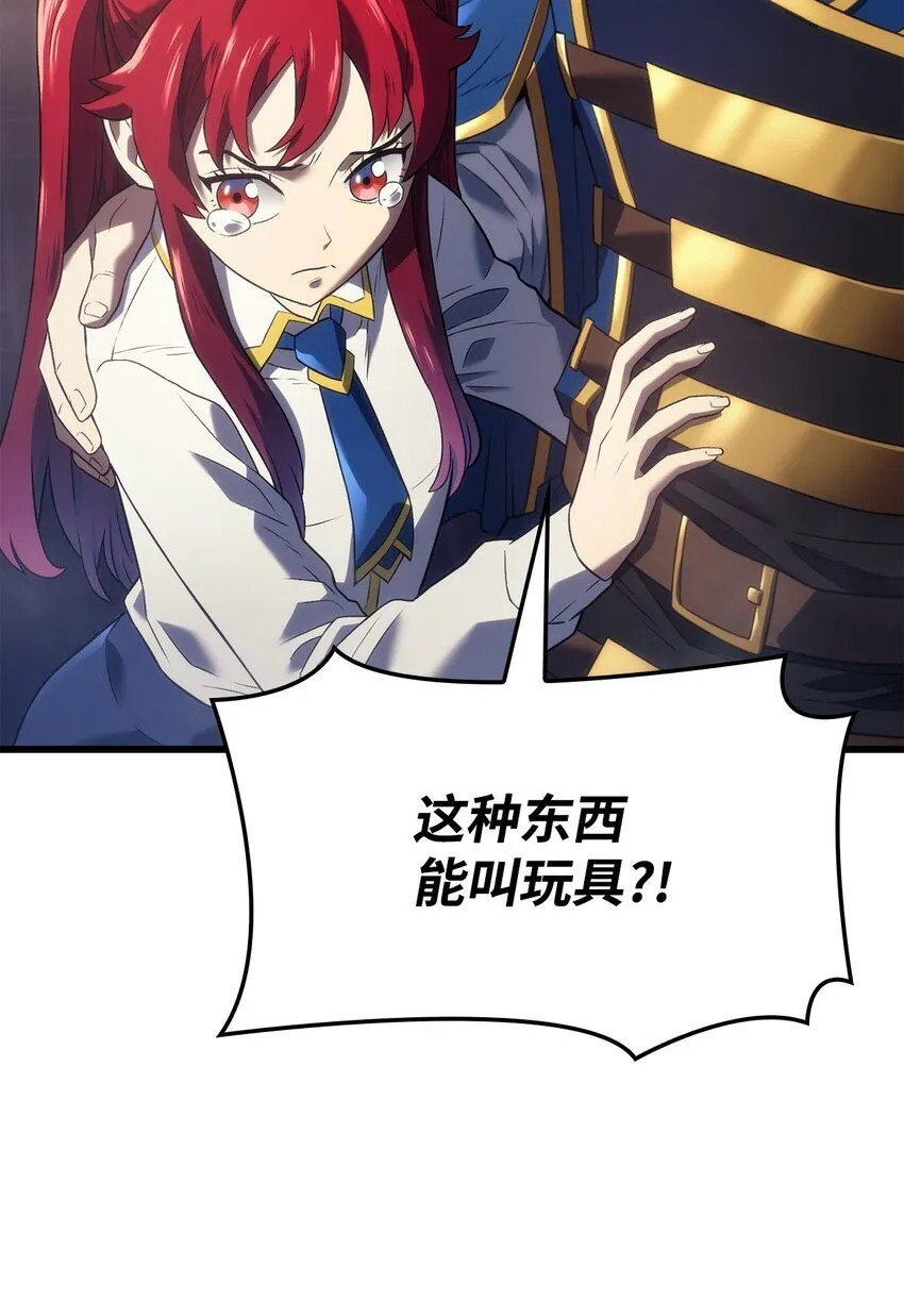13 友好切磋 第23页