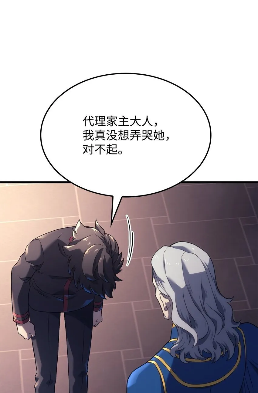 13 友好切磋 第24页