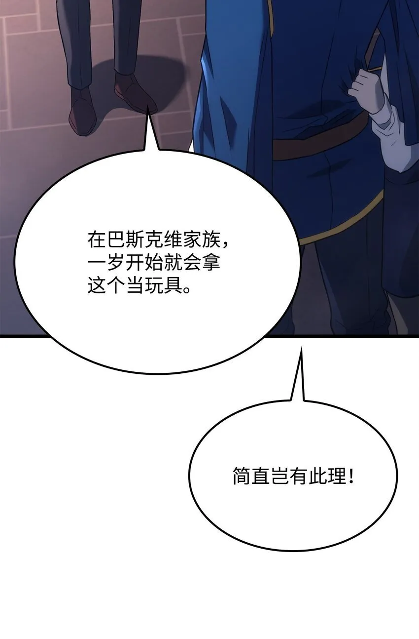13 友好切磋 第25页