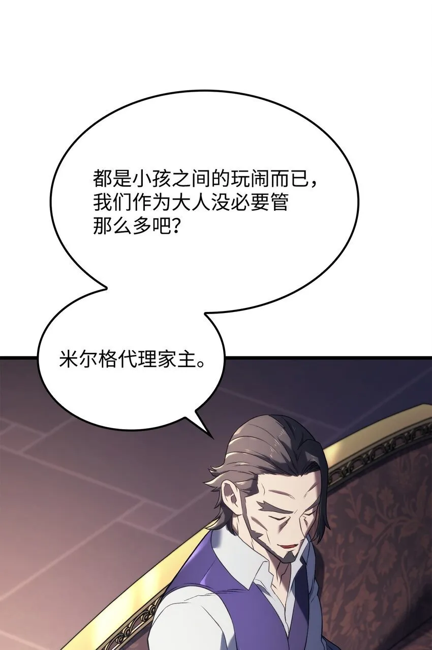 13 友好切磋 第26页