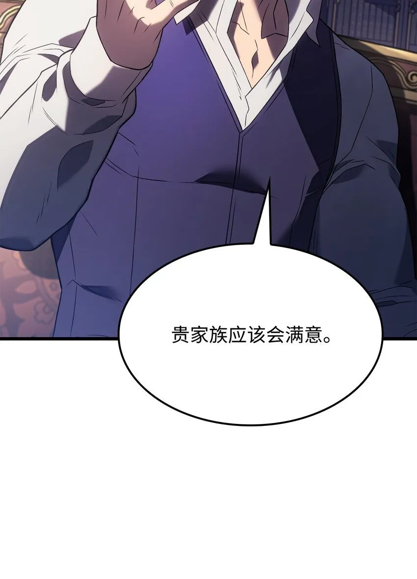 13 友好切磋 第29页