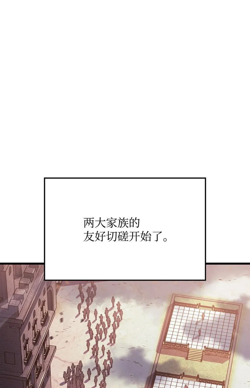 13 友好切磋 第35页