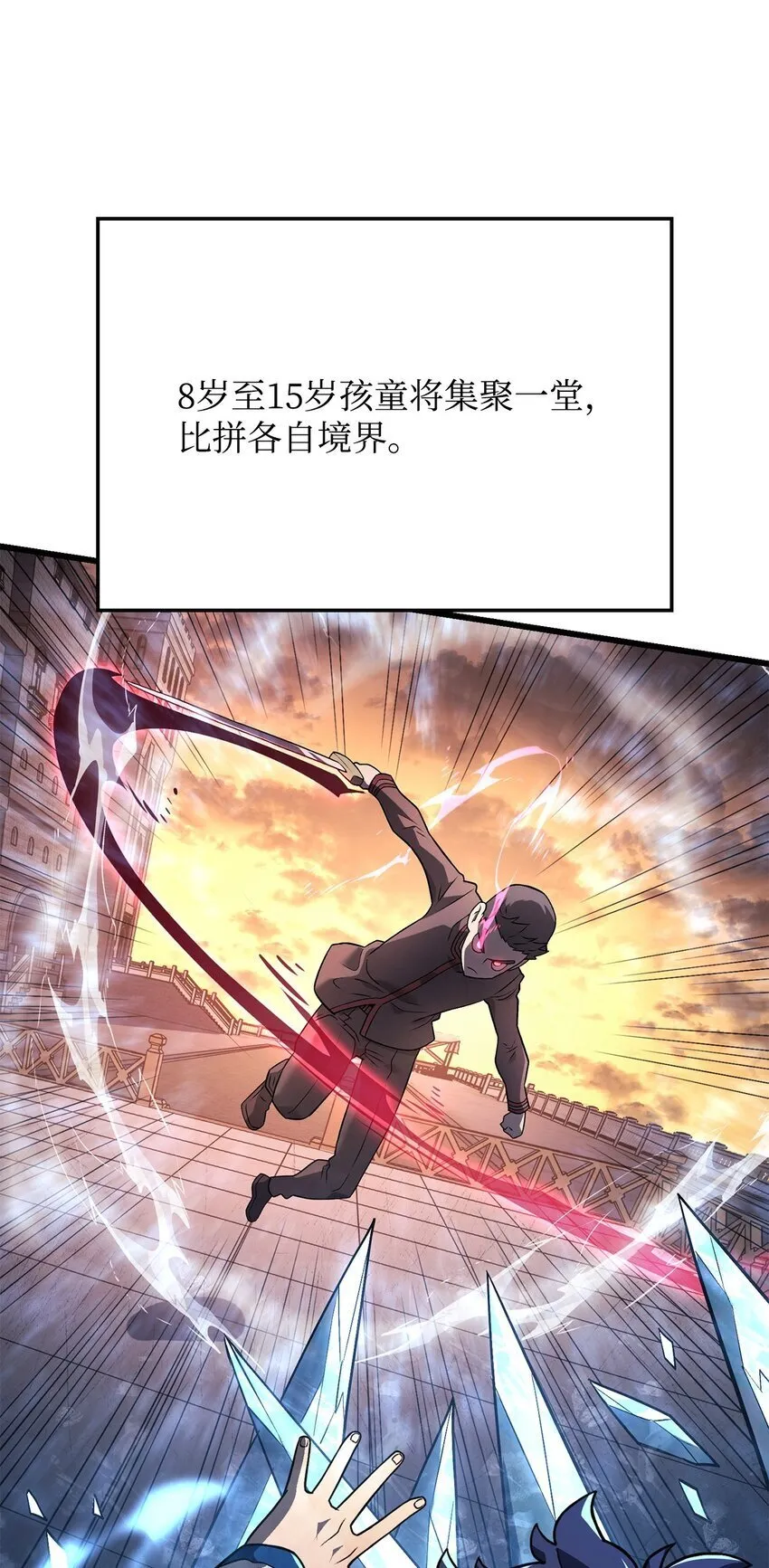13 友好切磋 第37页