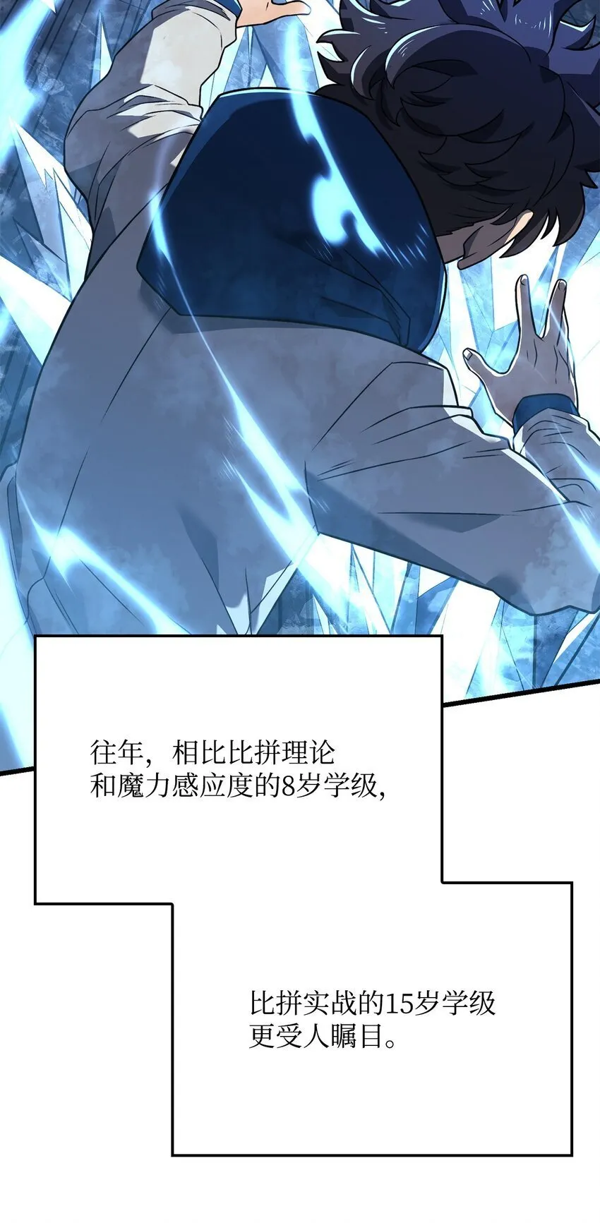 13 友好切磋 第38页
