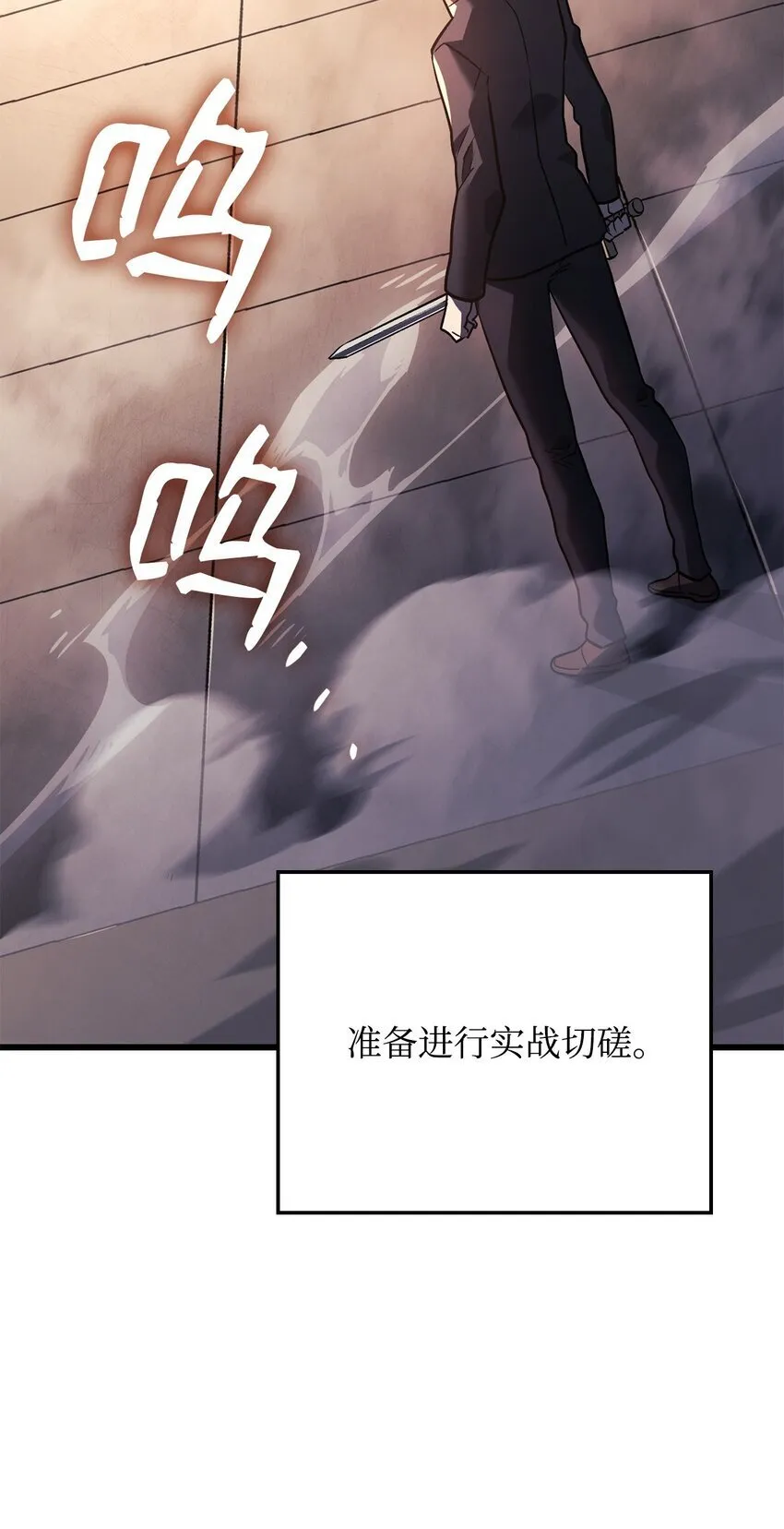 13 友好切磋 第46页