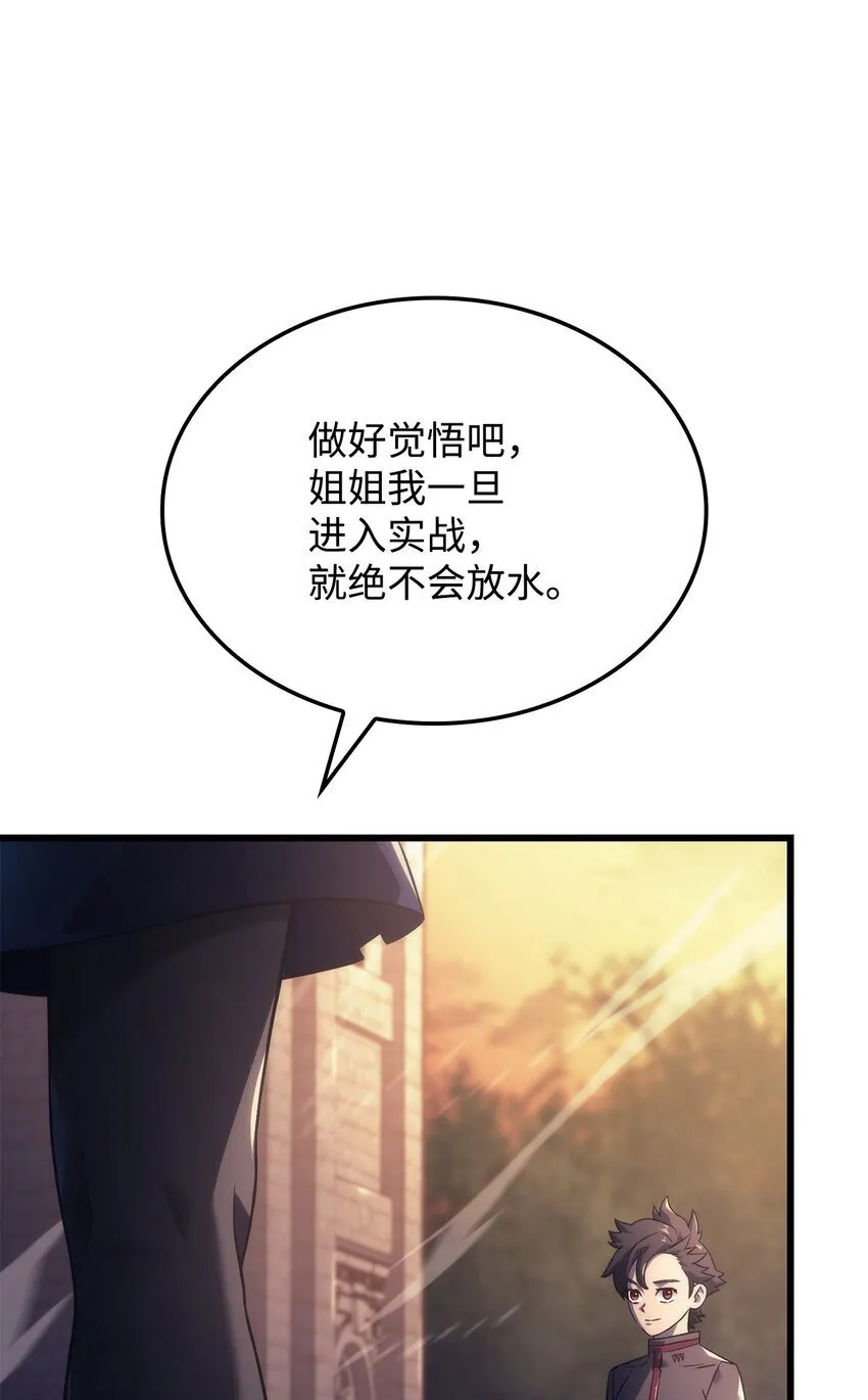 13 友好切磋 第49页
