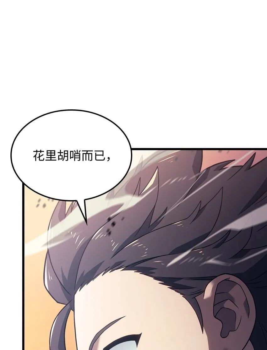 13 友好切磋 第63页