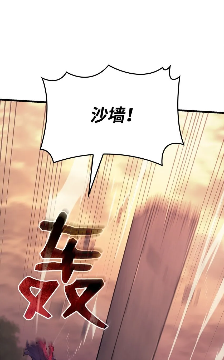 13 友好切磋 第66页