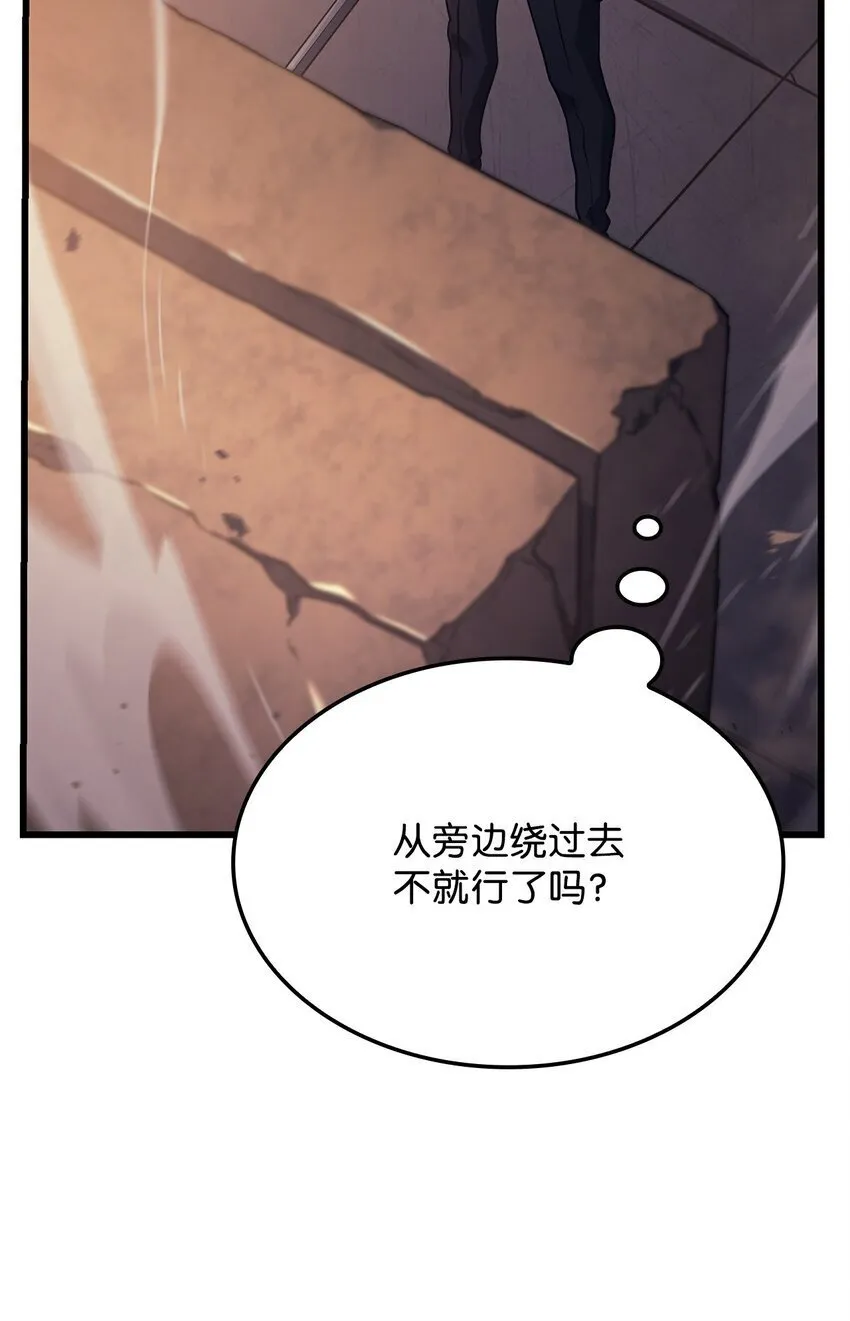 13 友好切磋 第88页
