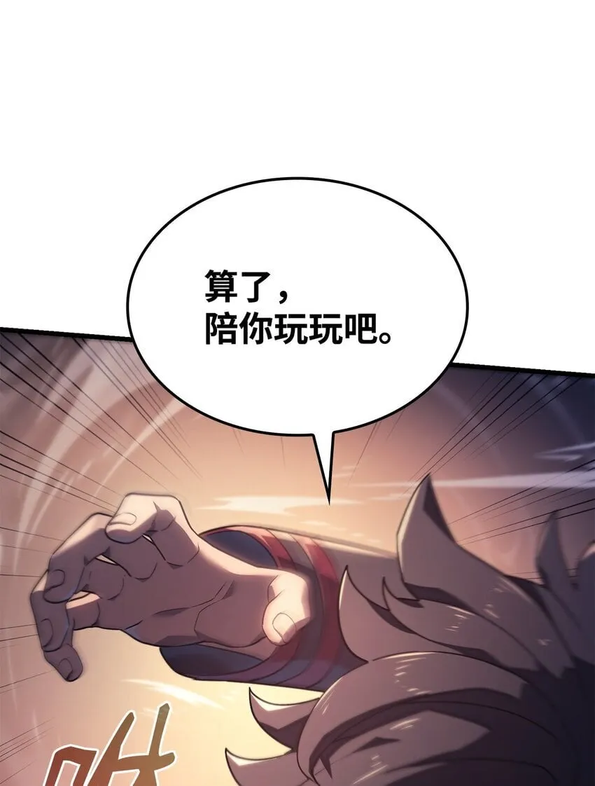 13 友好切磋 第89页